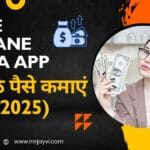 Paise-Kamane-Wala-App-www.mrjayvi.com