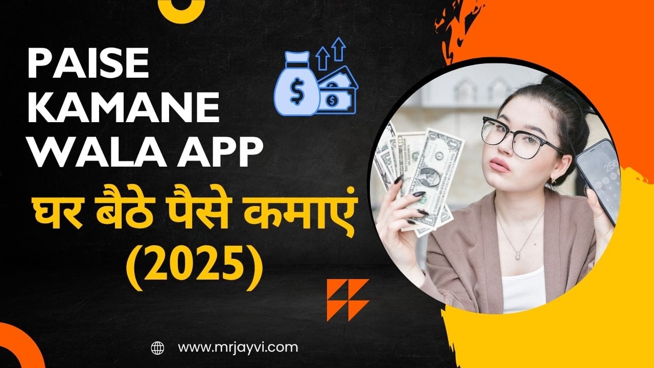 Paise-Kamane-Wala-App-www.mrjayvi.com