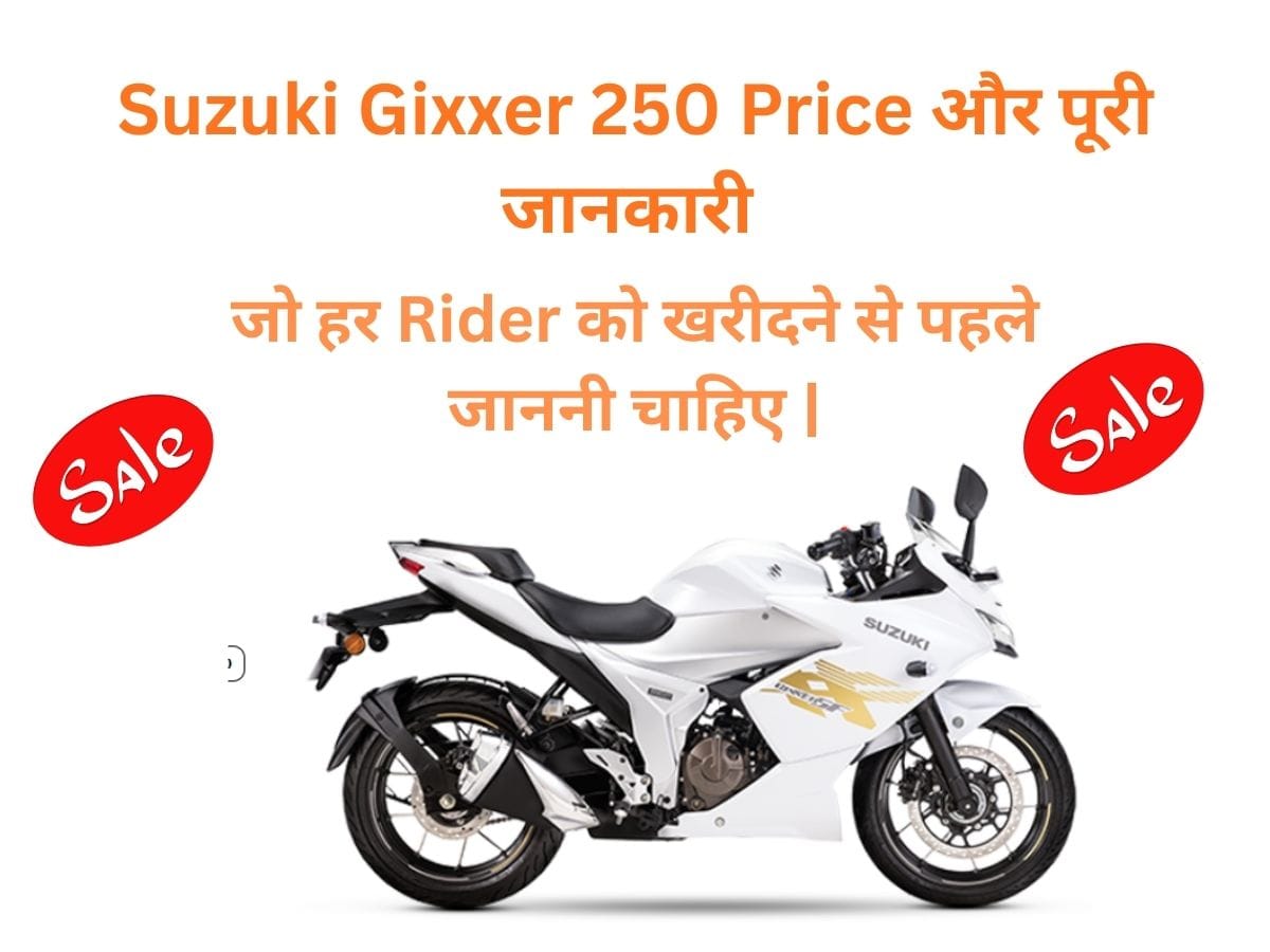 Suzuki Gixxer 250