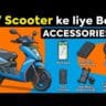 EV Scooter के लिए Best Accessories