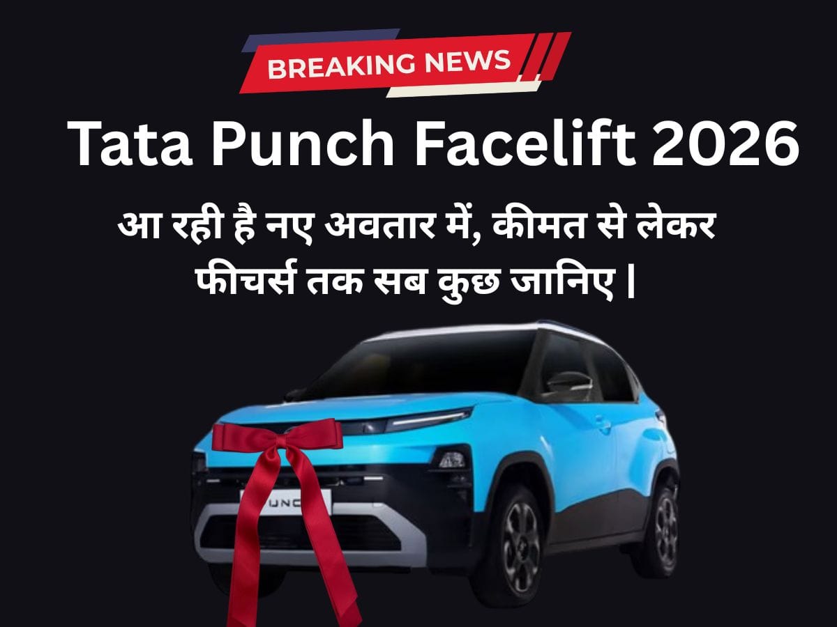 Tata Punch Facelift 2026 front design